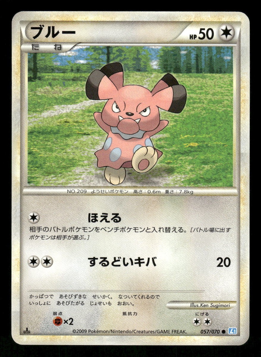 世界6枚 PSA10 ブルー snubbull 2009 057 40 世界6枚 PSA10 ブルー snubbull 2009 057 40 2009 Near Mint