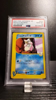 PSA10デリバード 1648 新しいスタイル PSA10デリバード 1648 デリバード(☆)[-]の価格・値段