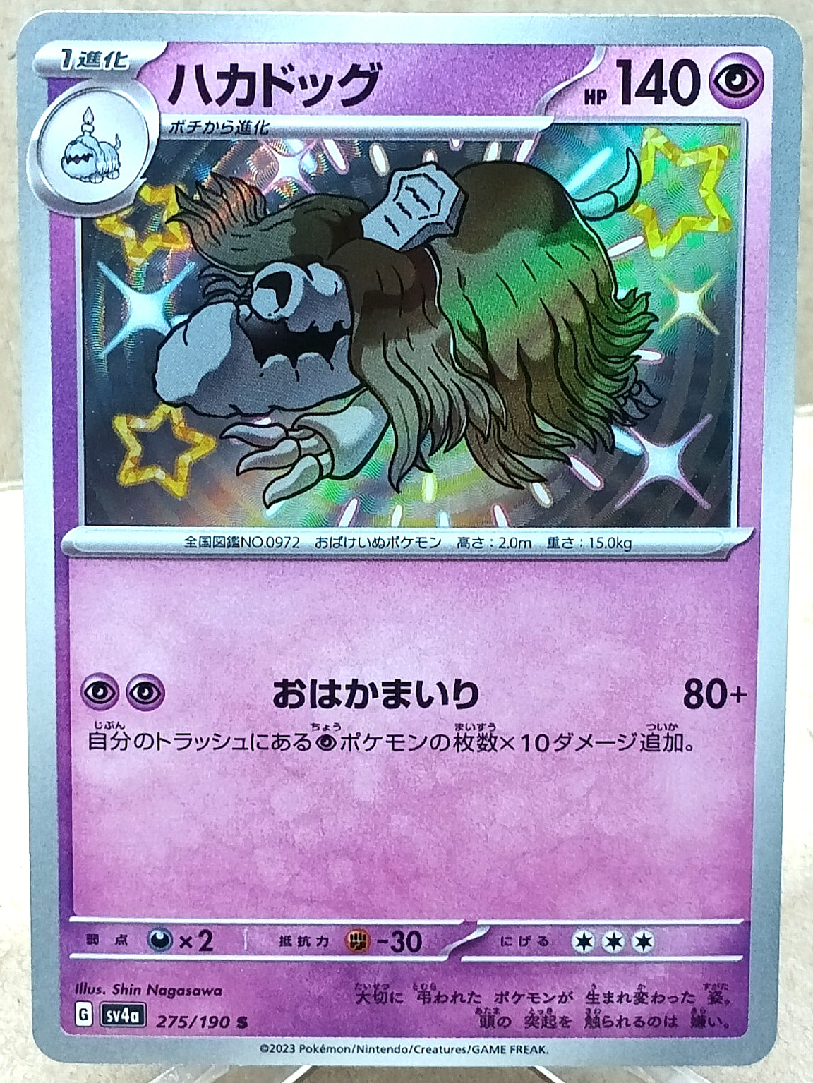 Houndstone 275/190 Shiny Rare Sv4a: Shiny Treasure Ex Pokemon TCG NM