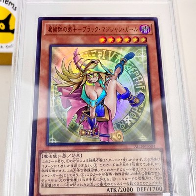 PSA 10 GEM MINT Dark Magician Girl Apprentice 2025 JP Ultra Rare