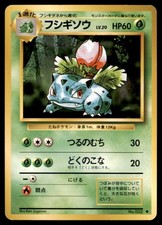 Pokemon Ivysaur 002 Base Set Japanese Non Holo