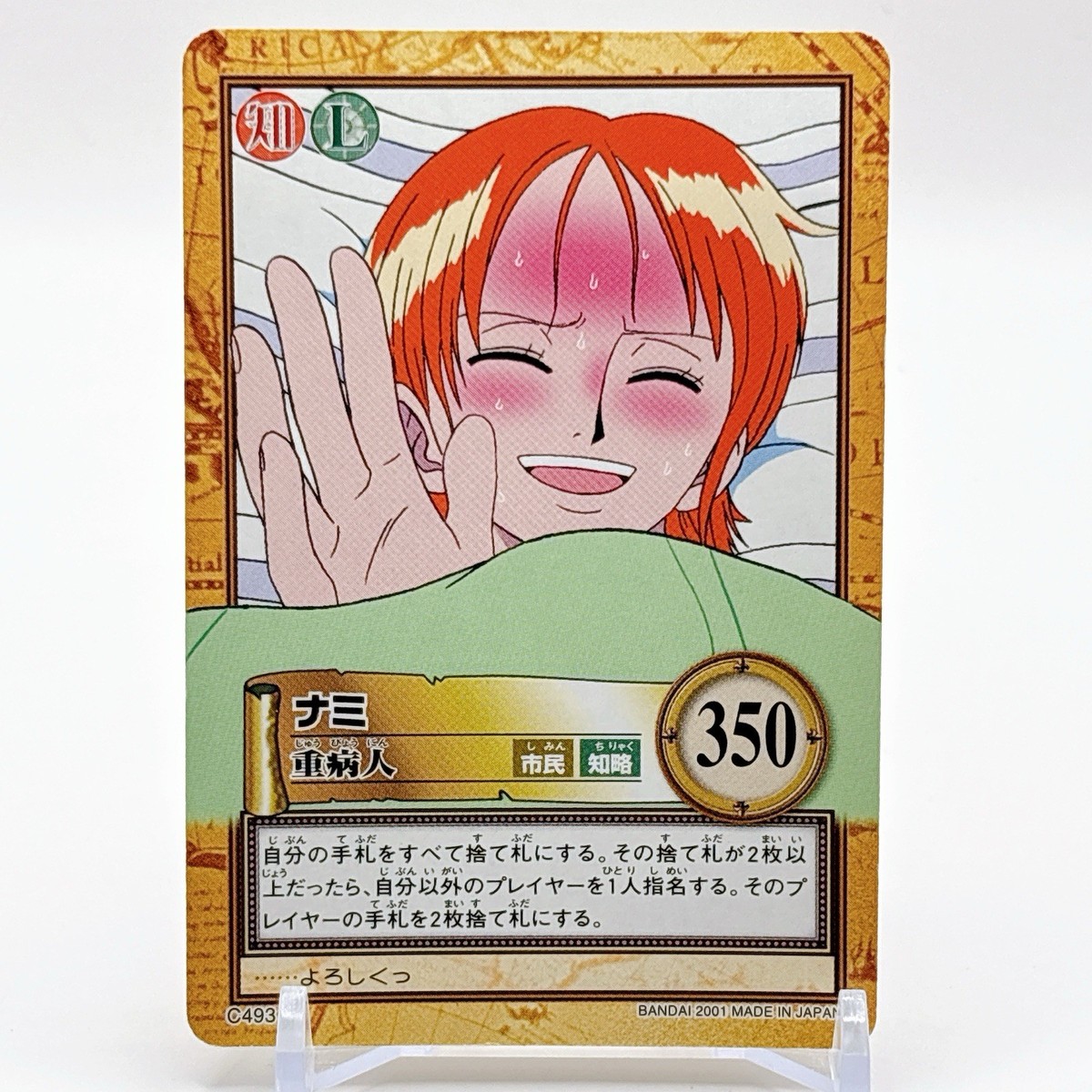 最終値下❗️ワンピース/カード/トレカ/ハイパーバトル/ナミ/ESC12 One Piece C493 Nami Hyper Battle Carddass StrawHat Pirates Japan