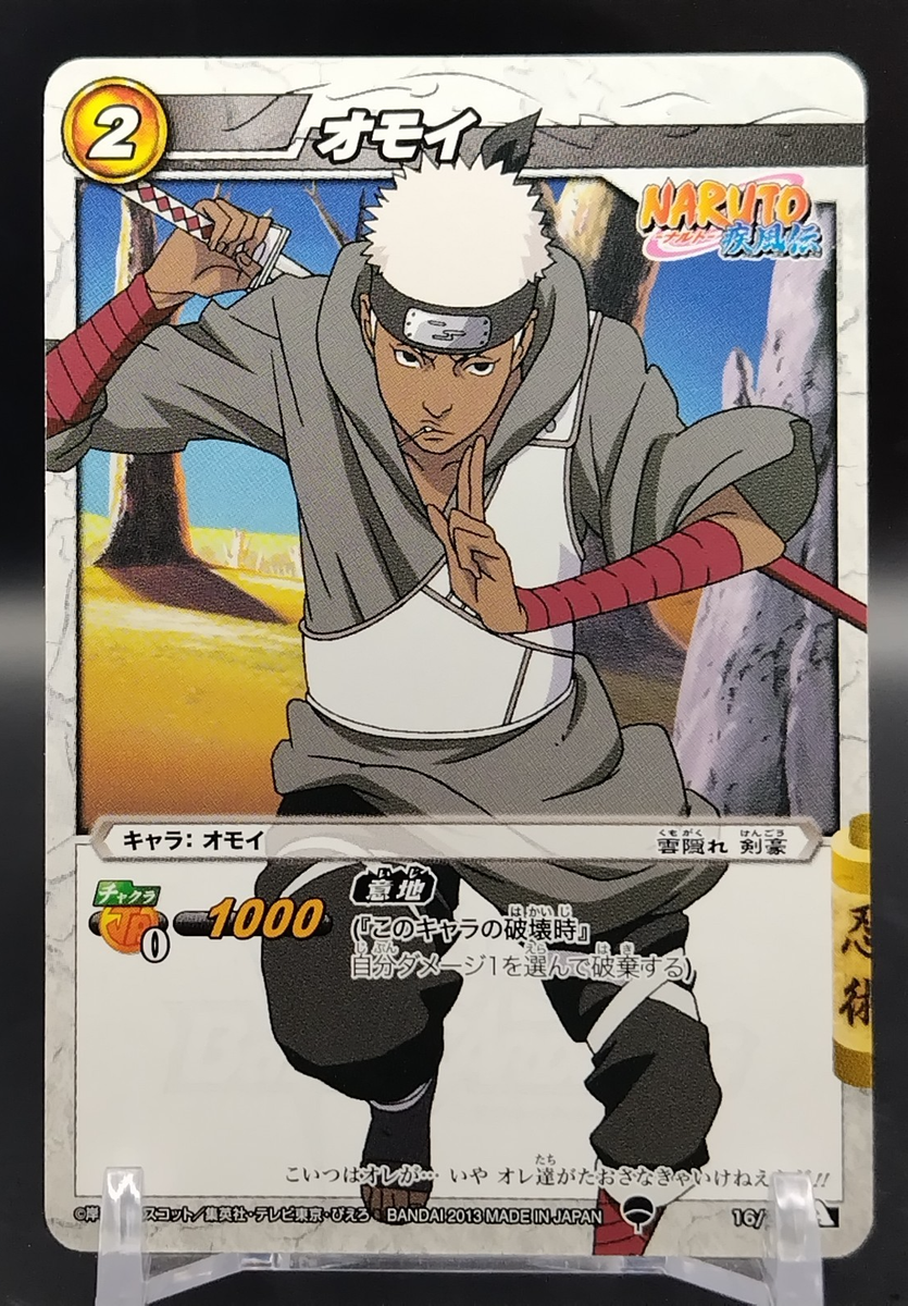 Omoi /Naruto Miracle Battle Carddas Card BANDAI Japanese TCG 16/77