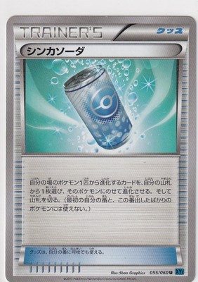 Pokemon Card Japanese Collection X Xy1 55 60 Evolution Soda Ebay