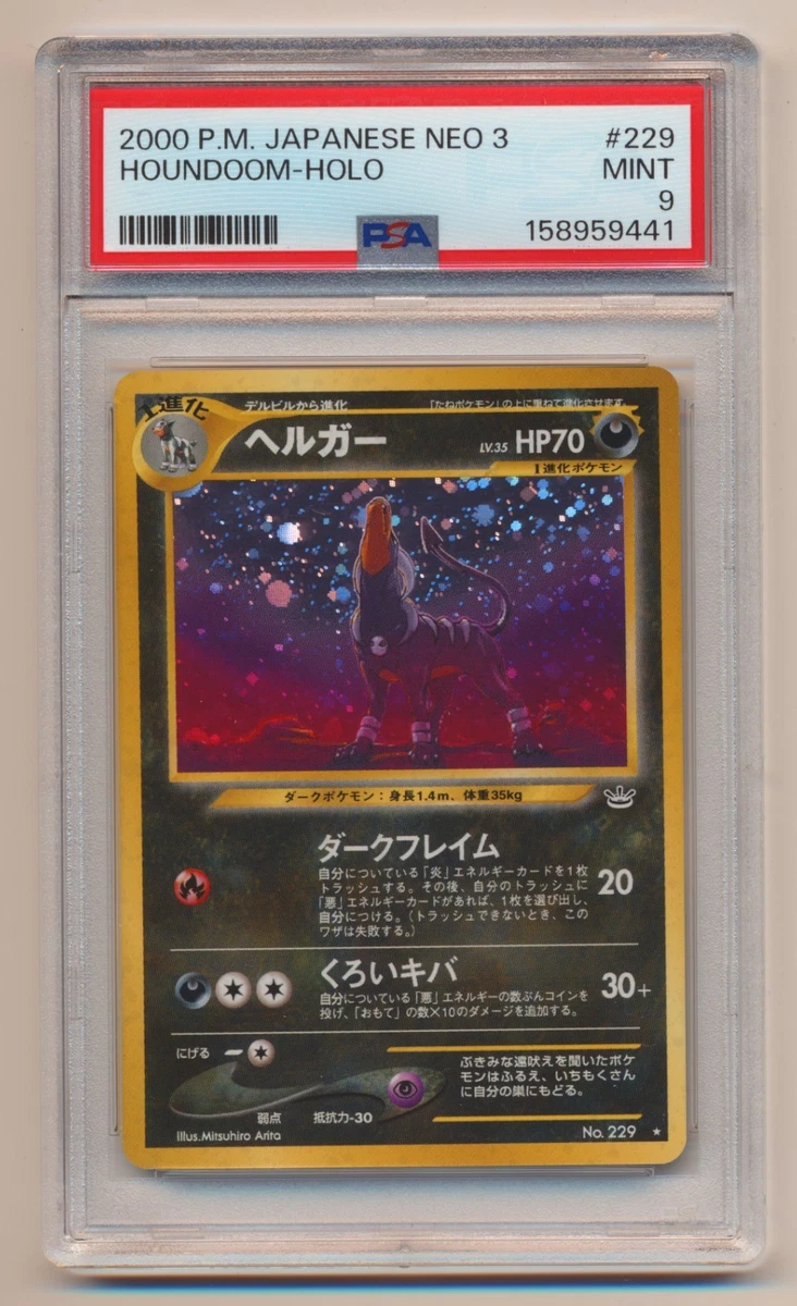Pokémon TCG Neo Revelation Grade 9 Japanese Individual Collectible