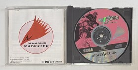 Sega Saturn Martian Successor Nadesico - Case + Disk + Manual - Tested