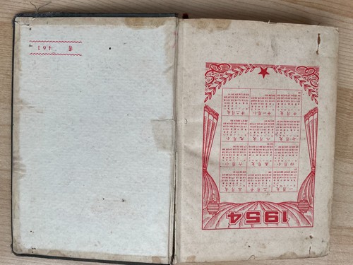 Orig. Korea War Korea Song China PVA Consolation Notebook Kim IL Sung - Picture 21 of 21