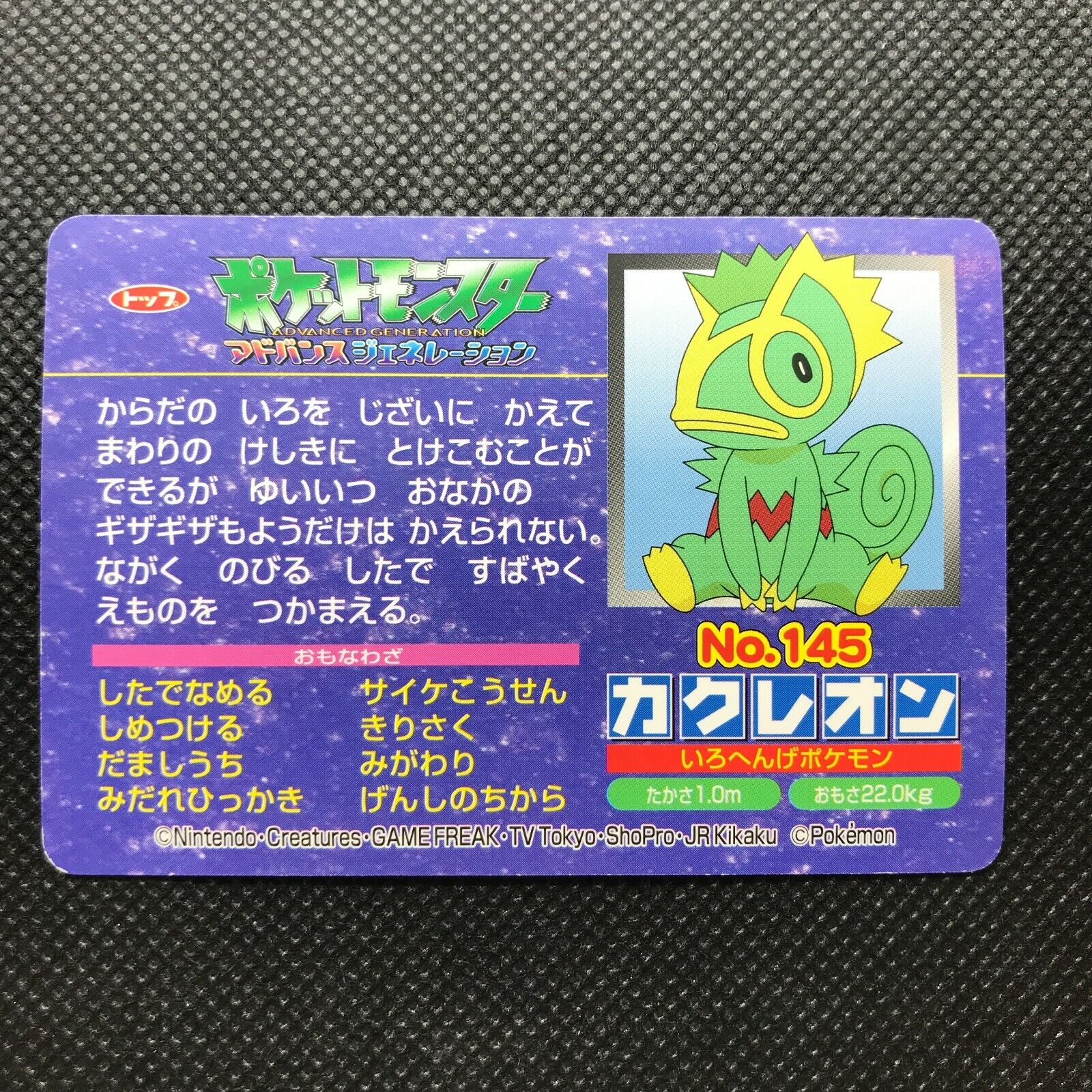 Kecleon Pokémon Advanced generatio bromides Big Card Japan Pocket Monsters  F/S