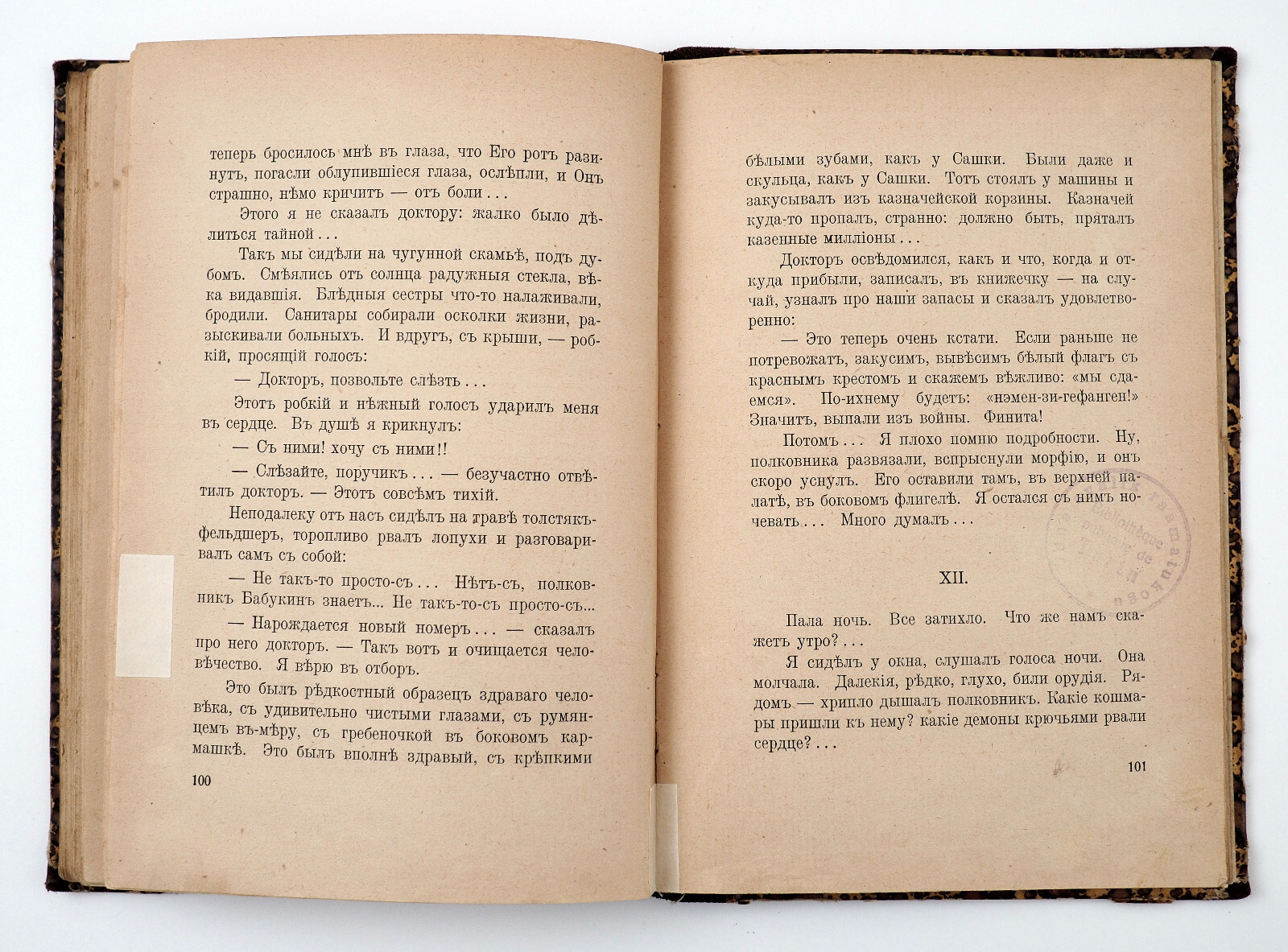 Книга не будь женой своему парню. Что есть что книги. Бьет книгой. Ваших бьют книга.