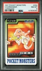 PSA 8 Charmander 004 Pocket Monsters Carddass Pokemon 1997