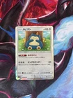 Pokemon SNORLAX 076/095 Holo (2019 Japanese sm10 Double Blaze) Lp/Mp