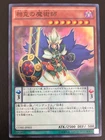 JAPANESE YU-GI-OH XIANGKE MAGICIAN CORE-JP003 SUPER RARE- NM/M