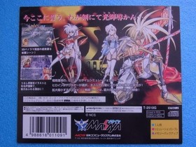 Langrisser 3 Sega Saturn SS promotional dummy jacket for stores #a6745b