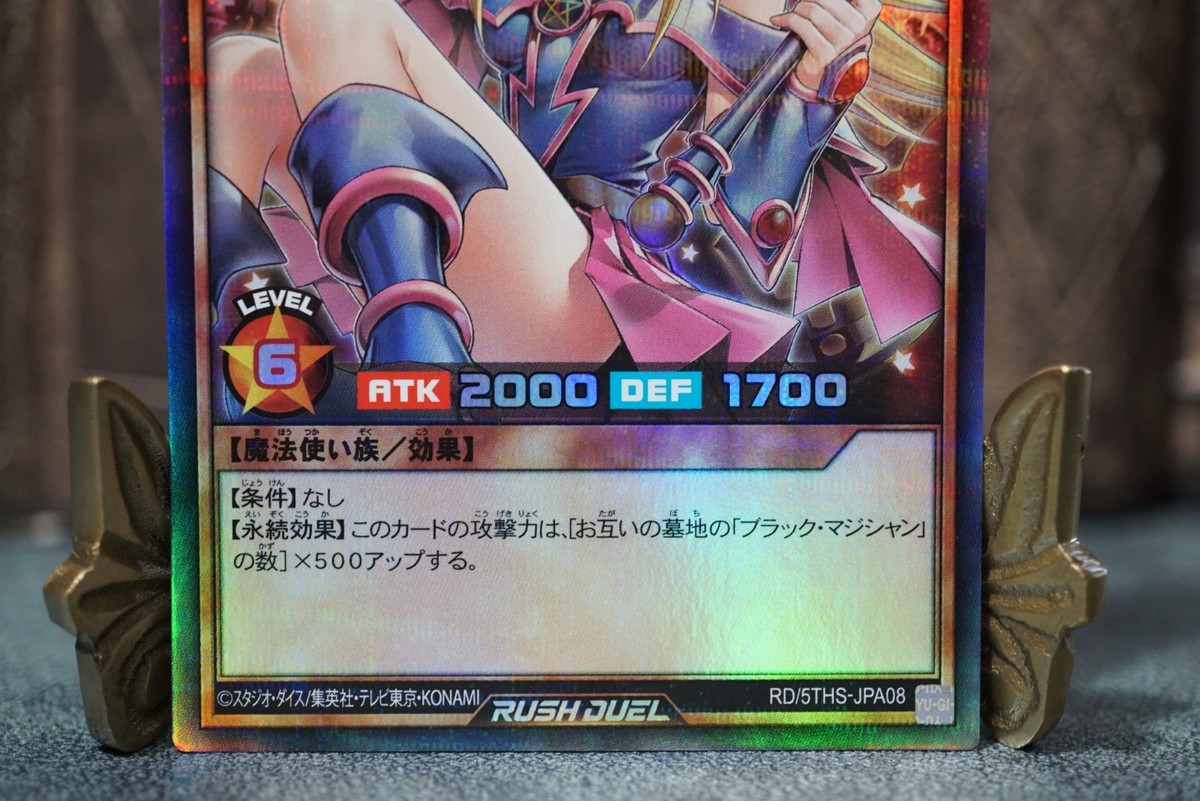 Yu-Gi-Oh! Rush Duel RD-5THS-JPA08 Dark Magician Girl – Super