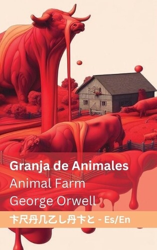 George Orwell Granja de Animales / Animal Farm (Tascabile) Español English