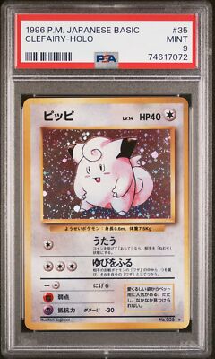 【PSA7】ピッピ 旧裏 初版 マーク無し CLEFAIRY 035 PSA 9 MINT Clefairy #35 (Base Set) Holo Rare Japanese Pokemon Card