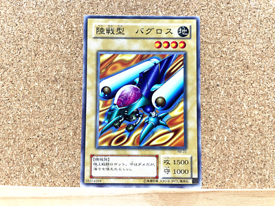 Yu-Gi-Oh TCG Ground Attacker Bugroth RB-22 Common Second Stage