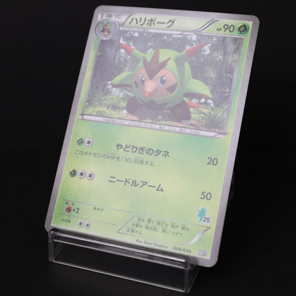 Quilladin 004/039 HXY XY Beginning Set 2013 Japanese Pokemon Card Moderate Play - Image 3 of 4