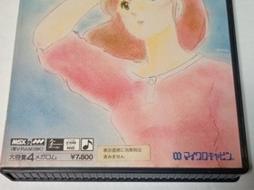 MEZON IKKOKU Kanketsu Hen MSX2 Micro Cabin Japan Import Free shipping FedEx DHL 