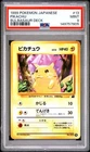 1999 POKEMON JAPANESE PIKACHU NO.25 #13 PSA9
