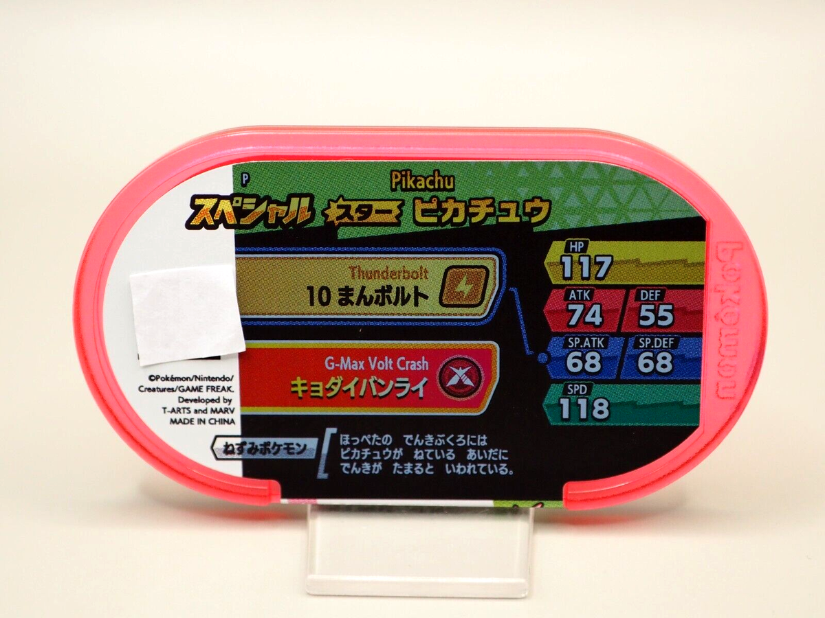 Pikaです。他の方は購入しないでください s-l1200.png