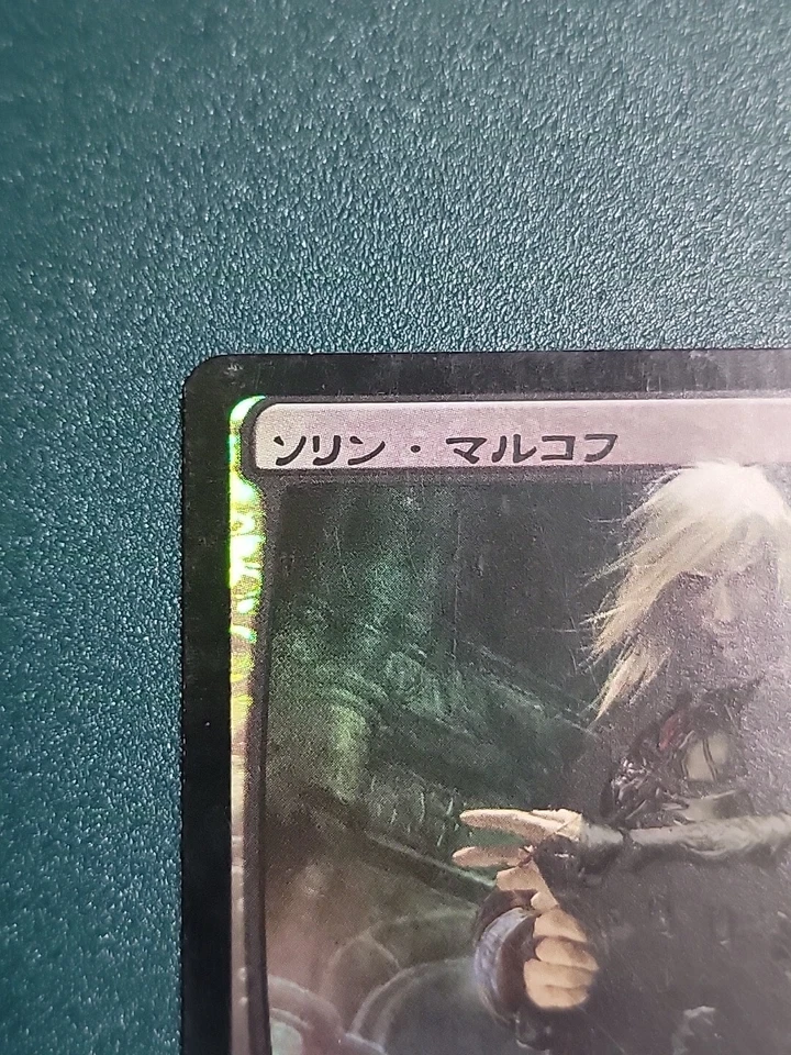 MTG FOIL Sorin Markov Zendikar Magic the Gathering Japanese Commander Modern - Image 3 of 4