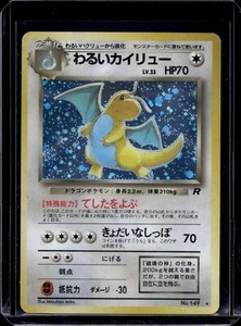 Dark Dragonite Japanese | eBay Dark Dragonite Japanese | eBay