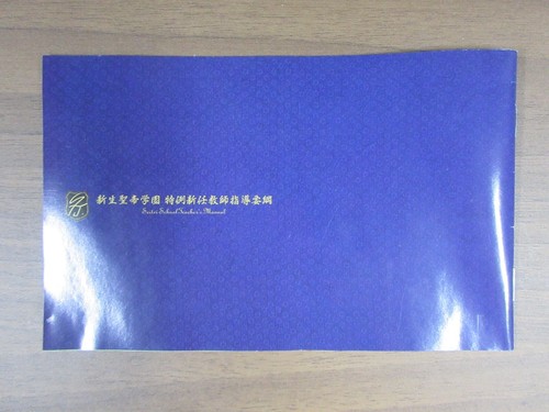【PS2】Vitamin Z【Operation has been confirmed】【Comes with manual】 - Picture 6 of 21