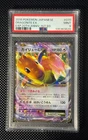 Pokemon Dragonite EX CP6 070 1st Edition Japanese 🇯🇵 PSA 9