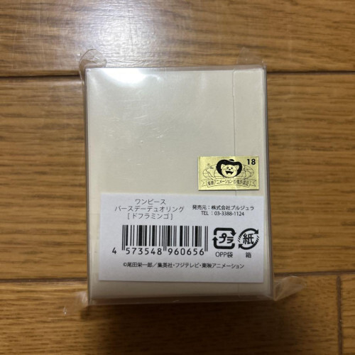 One Piece Birthday Duo Ring Doflamingo Accessory Collection