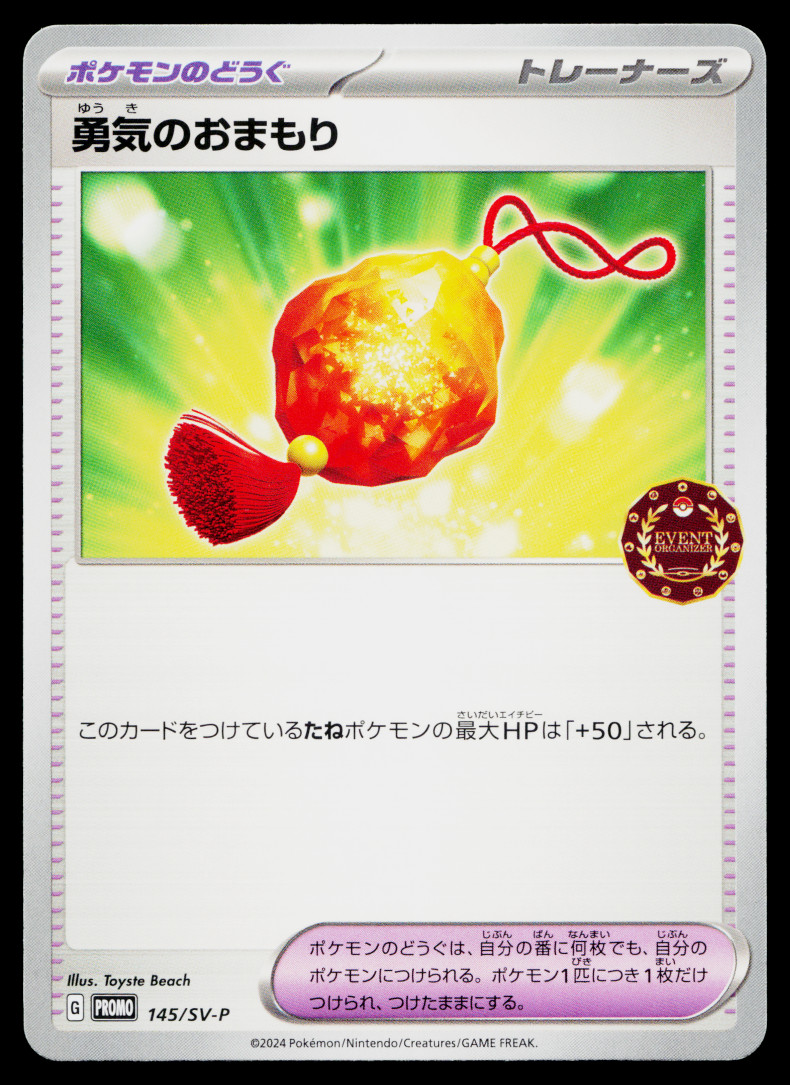 BRAVERY CHARM 145/SV-P SCARLET & VIOLET PROMOS JAPANESE POKEMON TCG