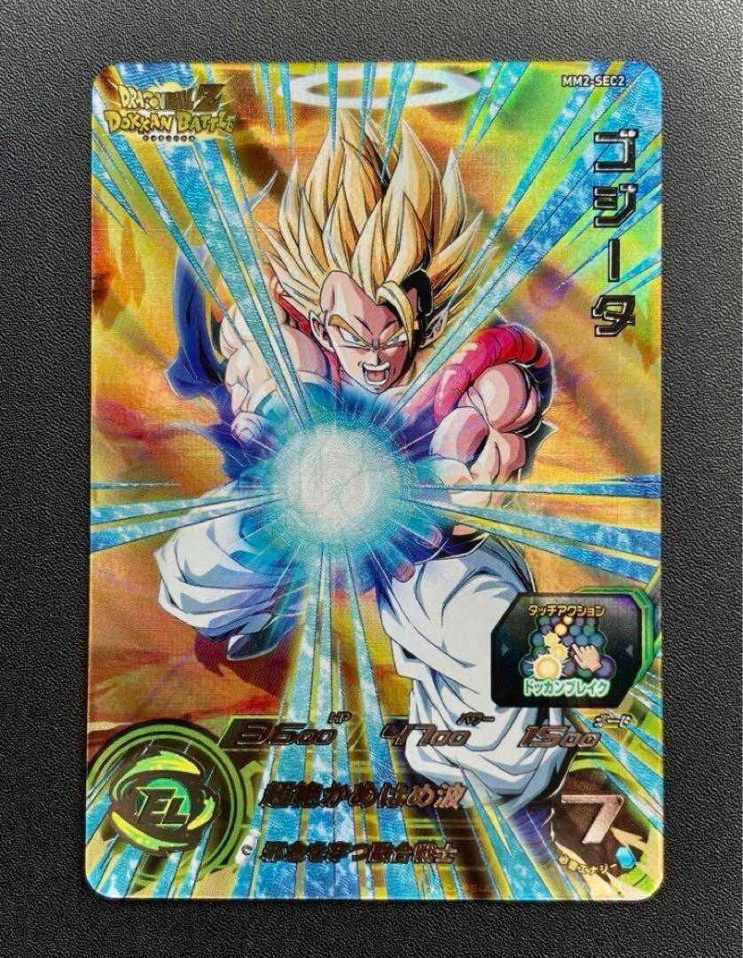Super Dragon Ball Heroes card Gogeta MM2-SEC2 Meteor Mission Super Dragon Ball Heroes card Gogeta MM2-SEC2 Meteor Mission