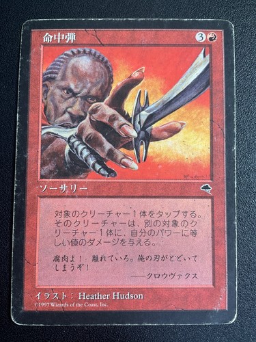 MTG Deadshot - Tempest Heavily played japanese