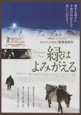 Greenery Will Bloom Again 2014 RARE mini poster Chirashi flyer Ermanno Olmi JPN