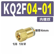 10pcs/bag NEW SMC KQ2F04-01A Pneumatic connector