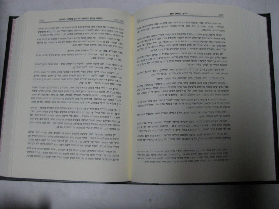 Hebrew eshurun Journal 26 5712 ישורון כו R PINCHAS HIRSCHPRUNG ISSUE ...