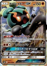Marshadow GX #64 Prices | Pokemon Japanese GX Ultra Shiny