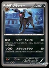 2011 Lightly Played Pokemon Umbreon 042/069 Dark Rush Japanese