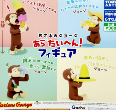 Curious George Oh no! Figure 4 types (Gacha Gasha Complete) Capsule Japan