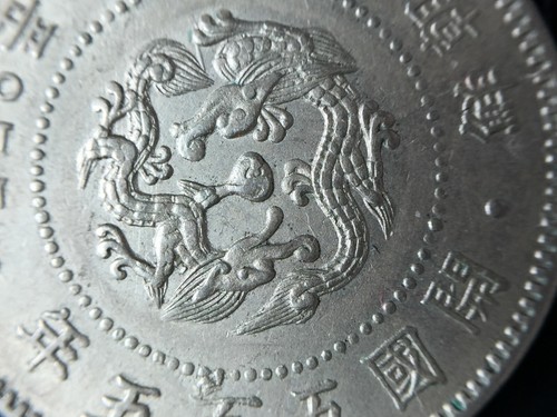 1896 KOREA 1/4 YANG. Year 505. NGC AU 58. TOP Rare 朝鮮開國五百五年. PCGS has 3 Coins - Picture 11 of 12