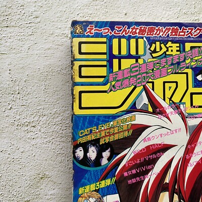 Weekly Shonen Jump #35 1997 One Piece Episode 2 Luffy Koby Comic