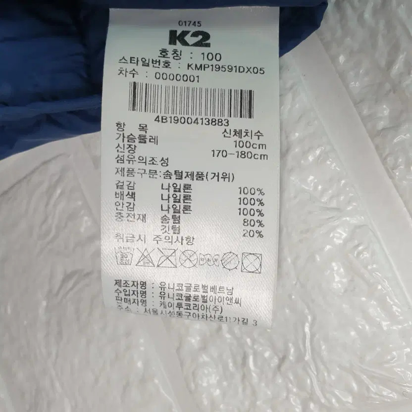 K2 Blue Lightweight Goose Down Padding Jacket Men… - image 2