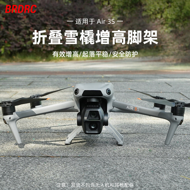 For DJI AIR3S Folding Tripod MAVIC AIR Height Increasing Tripod