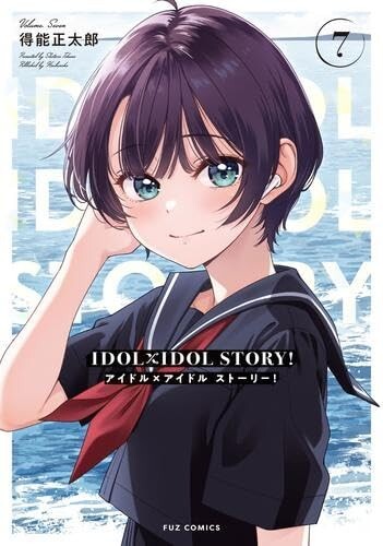 IDOL × IDOL STORY！ Vol.1-7 Set Shotaro Tokuno Manga Comic