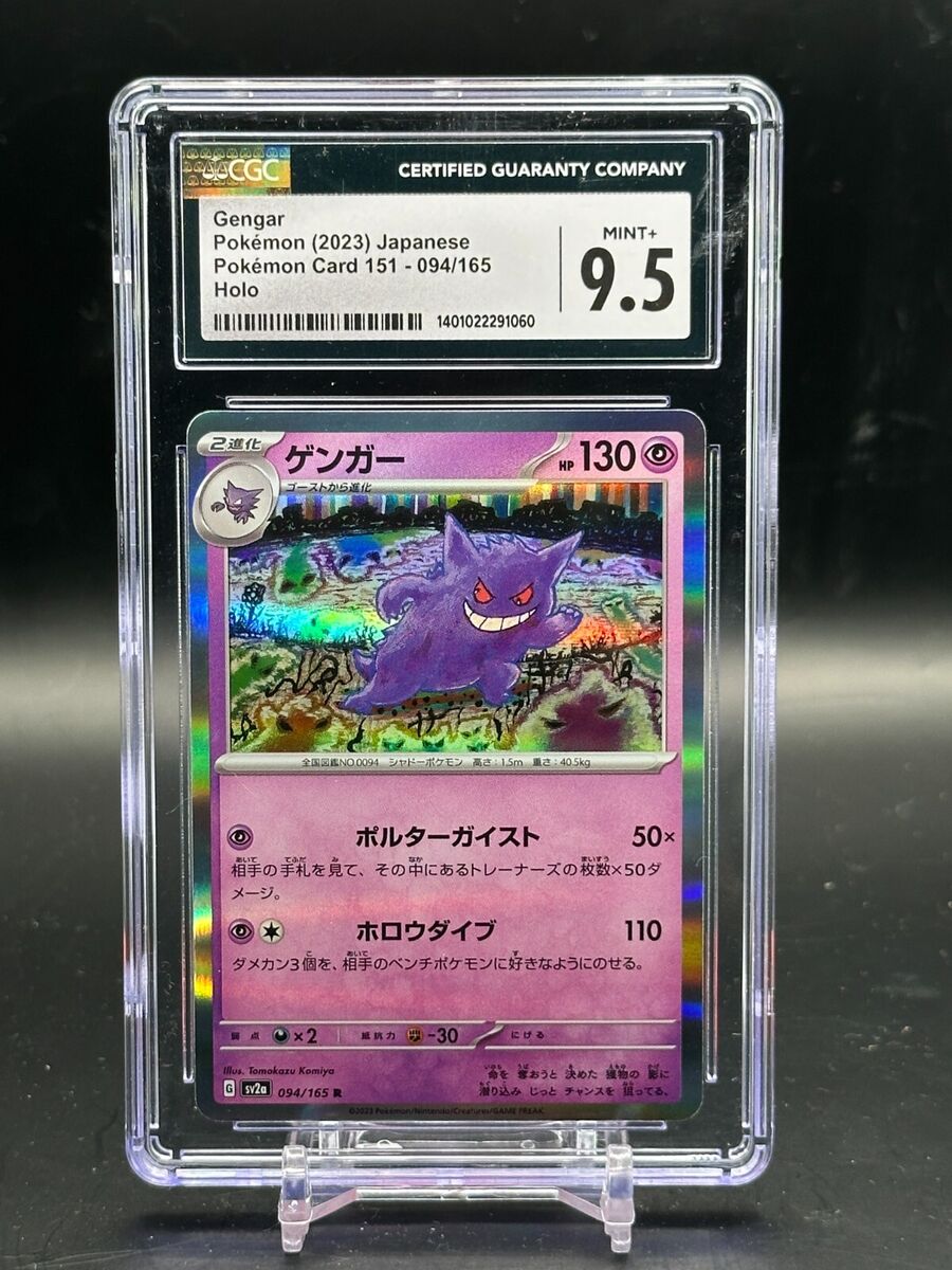 CGC 9.5 MINT+ Gengar JAPANESE 151 Holo Pokemon Card 094/165 CGC 9.5 MINT+ Gengar JAPANESE 151 Holo Pokemon Card 094/165