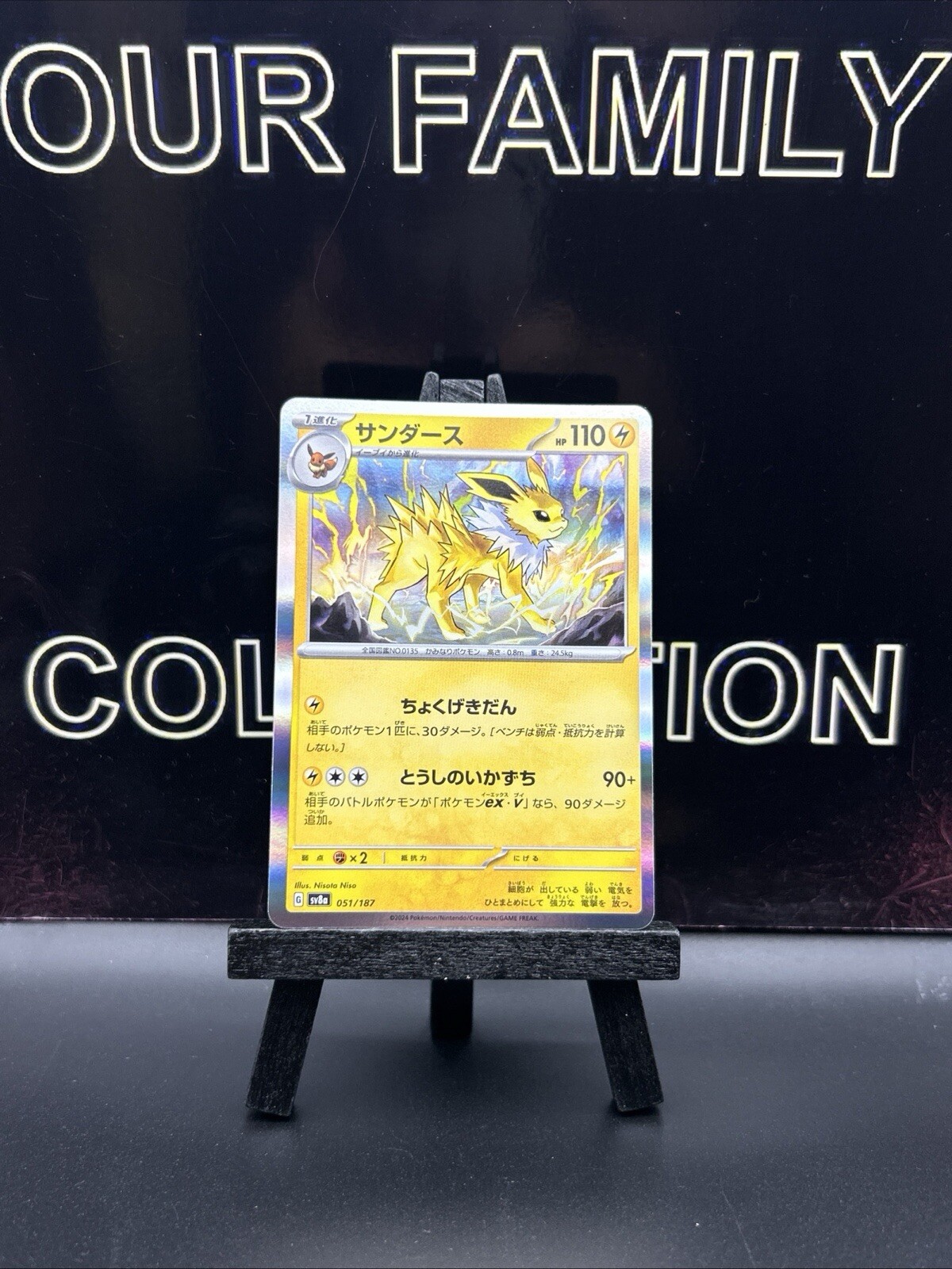 Jolteon - 051/187 SV8a Terastal Fest ex - Pokemon Card Japanese Reverse Holo NM