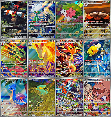 AR 12 Card Complete Set SV9a Heat Wave Arena 2025 Pokemon AR 12 Card Complete Set SV9a Heat Wave Arena 2025 Pokemon