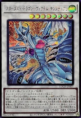 LOCH-JP007 - Yugioh - Japanese - Stardust Dragon - Victim