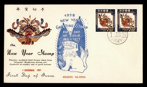 DR WHO 1957 RYUKYU JAPAN FDC NEW YEAR DRAGON CACHET PAIR M68951