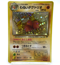 Dark Dugtrio #51 Prices | Pokemon Japanese Rocket Gang | Pokemon Cards